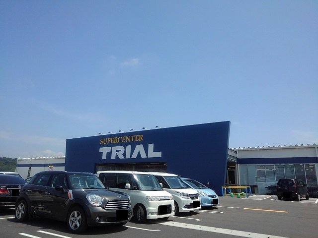 トライアル新富店まで1400m