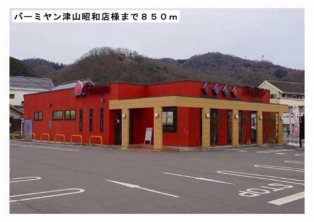 バーミヤン津山昭和町店様まで850m