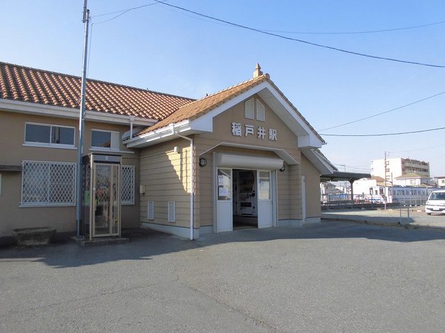 関東鉄道常総線稲戸井駅まで600m