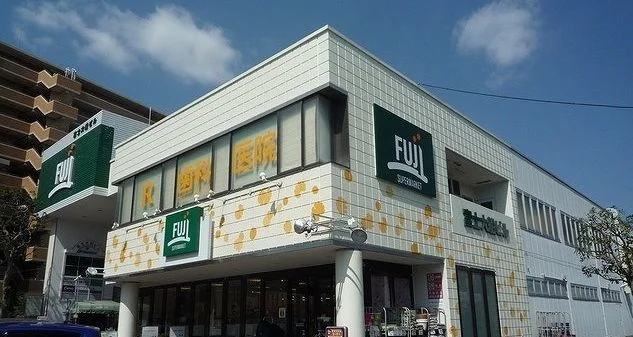 ＦＵＪＩ大船店まで1250m