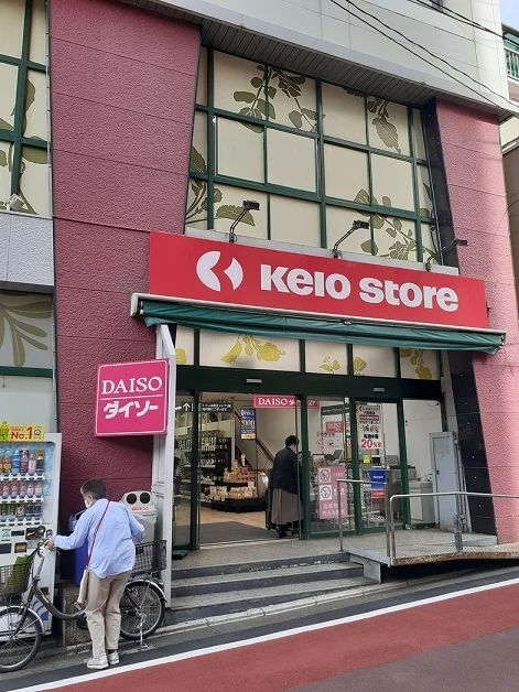 京王ストアーまで250m