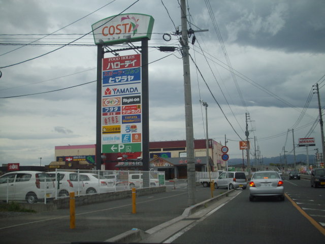 コスタ行橋店まで1500m