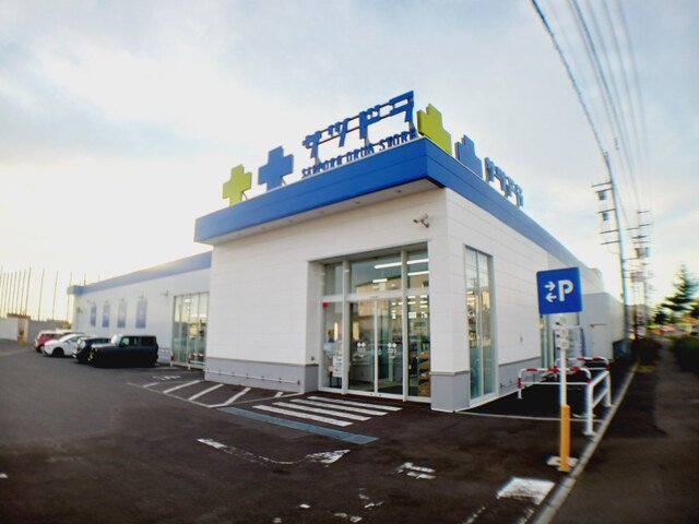 サツドラ北斗七重浜店まで700m