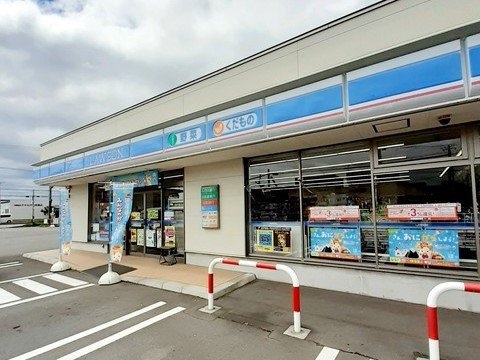 ローソン 函館広野町店まで400m