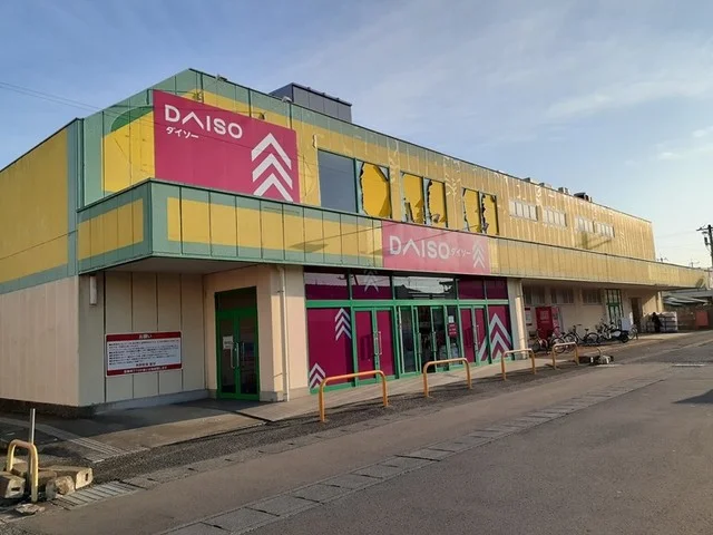 ダイソー 茨城荒川沖店まで750m
