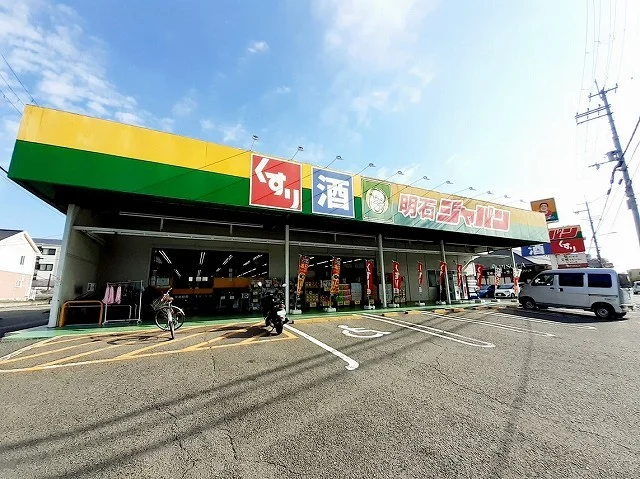 ジャパン明石店まで700m