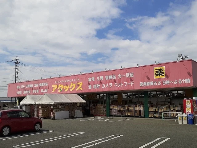 アタックス戸島店まで500m