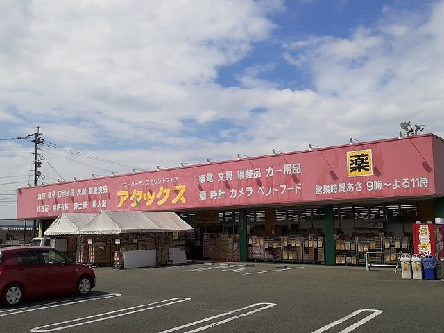 アタックス戸島店まで500m