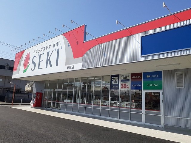ドラッグストアセキ東間店まで410m