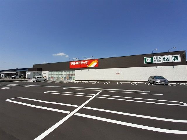 ツルハドラッグ　諏訪湖南店まで1800m