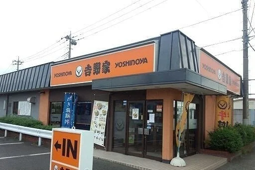 吉野家まで1200m