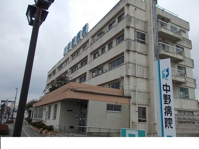 中野病院まで1700m