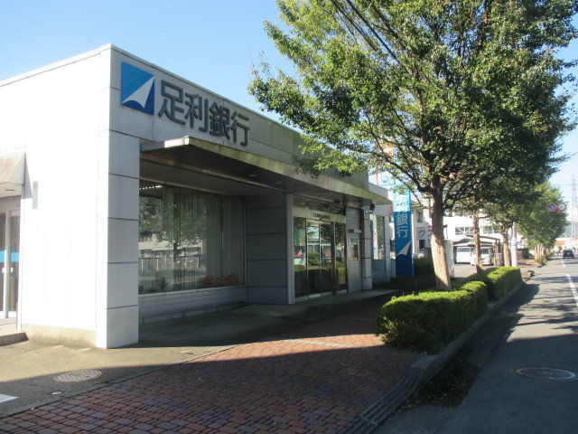 足利銀行鹿沼東支店まで350m