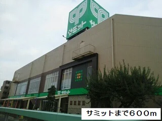 サミットまで600m
