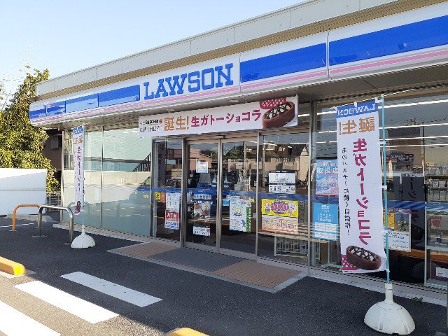 ローソン上大類町店まで150m