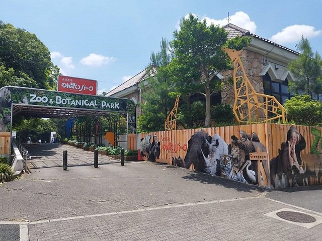 のんほいパークまで750m