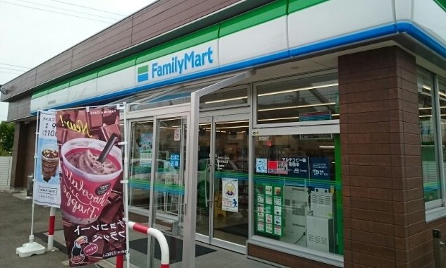 ファミリーマート新潟寺尾北店まで450m