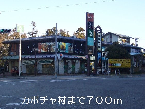 カボチャ村まで700m