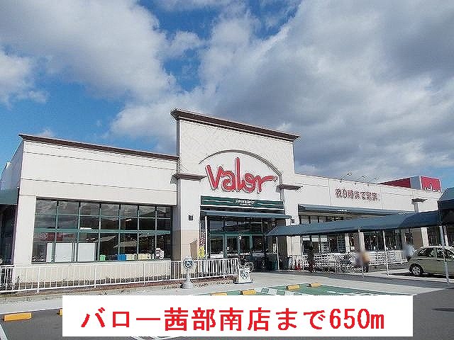 バロー茜部南店まで650m