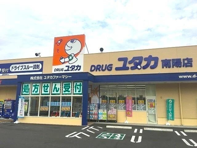 ドラッグユタカまで1500m