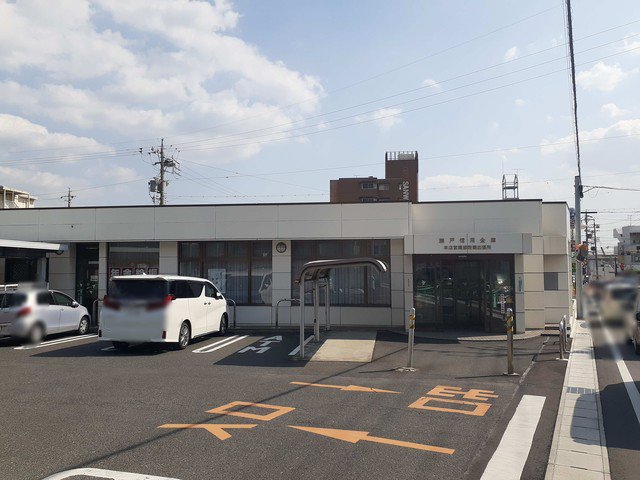 瀬戸信用金庫まで606m