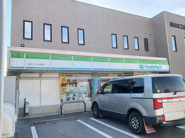 ファミリーマート三ツ矢元町様まで900m