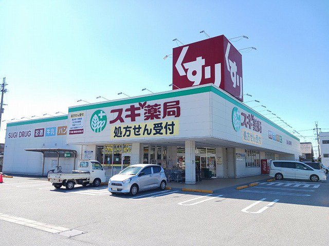 スギ薬局長浜店様まで1000m