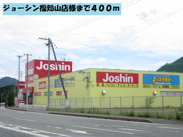 ジョーシン福知山店まで400m