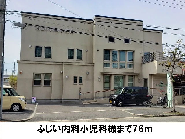 ふじい内科小児科まで76m