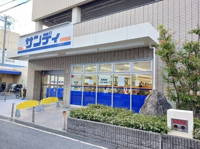 サンディ　八尾高安店まで440m