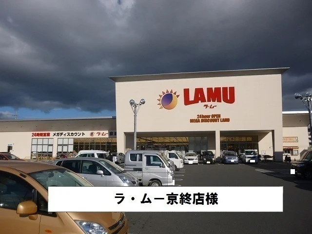 ラ・ムーまで650m