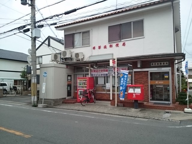 郵便局まで650m