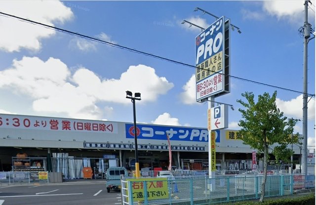 コーナンＰＲＯさんまで280m