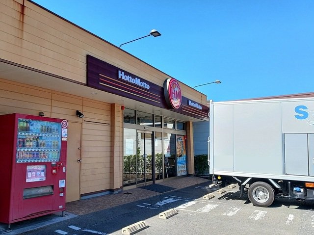 ほっともっと光島田店まで900m