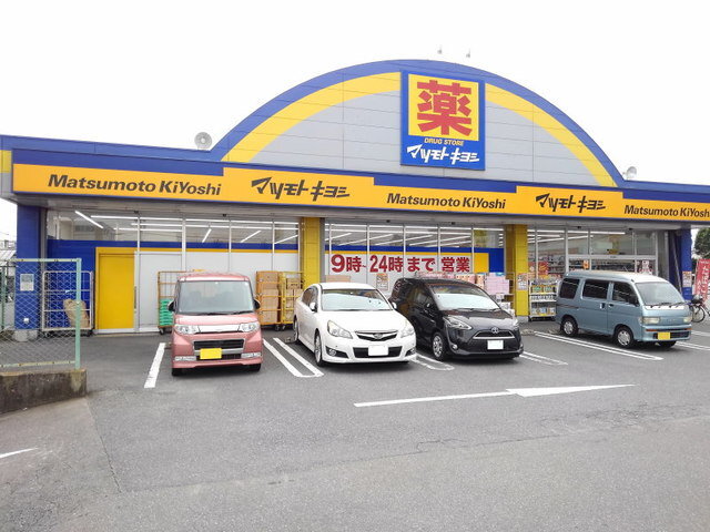 マツモトキヨシ宝町店まで700m
