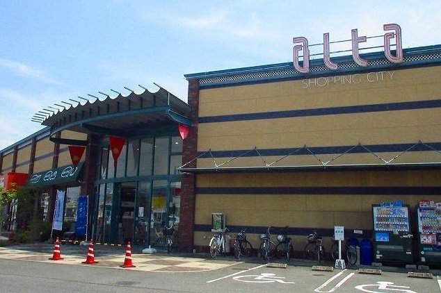 アルタ ゆめ咲きいちばまで900m