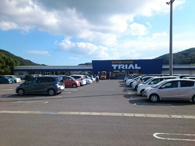 トライアル諫早店まで1915m