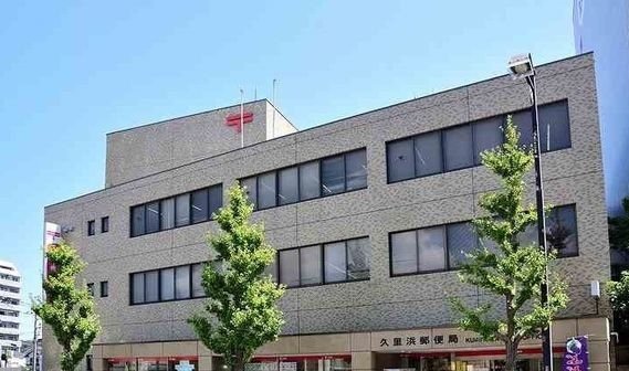 久里浜郵便局まで161m