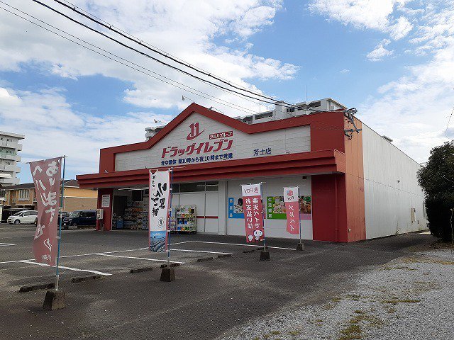 ドラッグイレブン芳士店まで400m