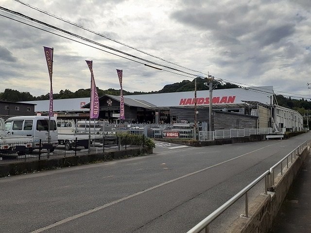 ハンズマン新名爪店まで1100m