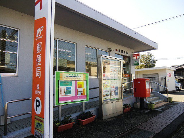 綾郵便局まで230m