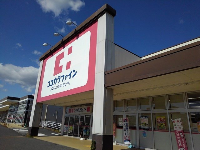 ココカラファイン鈴鹿住吉店まで750m