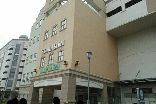 グンゼタウンセンターつかしんまで900m
