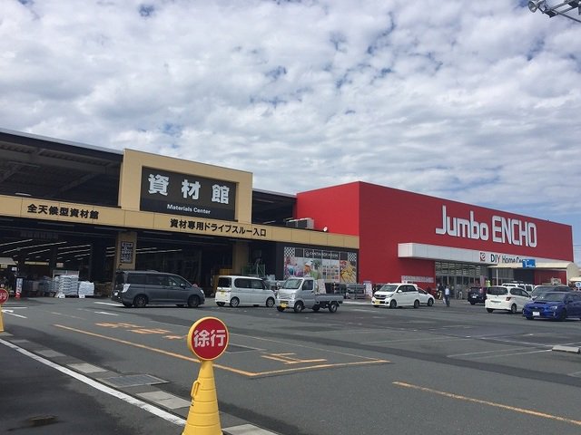 ジャンボエンチョーきらりタウンまで2400m