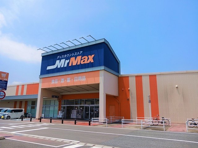 ミスターマックス　唐津店まで400m