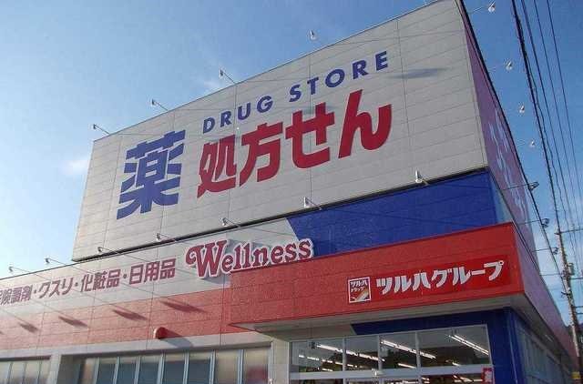 ウェルネス　境港店まで1200m