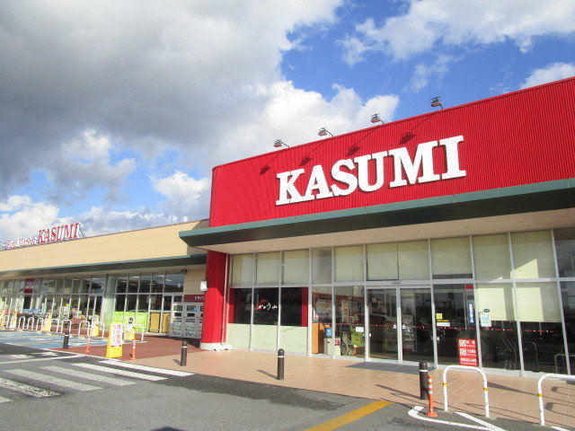 カスミまで960m