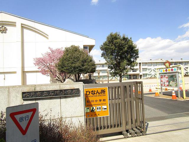 石川小学校まで950m