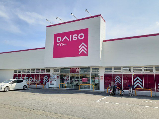 ダイソー 上三川店まで1000m