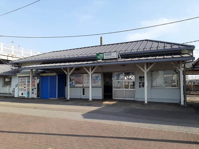 JR内房線青堀駅まで650m